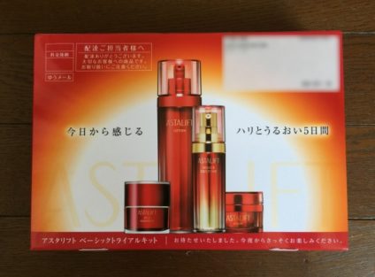 アスタリフト　トライアルセット（パッケージ）