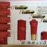 アスタリフト　トライアルセット